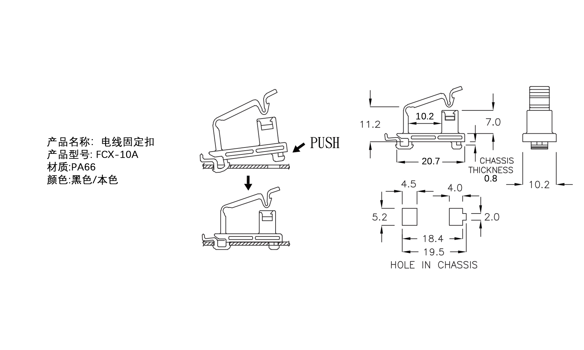 电线固定扣 FCX-10A